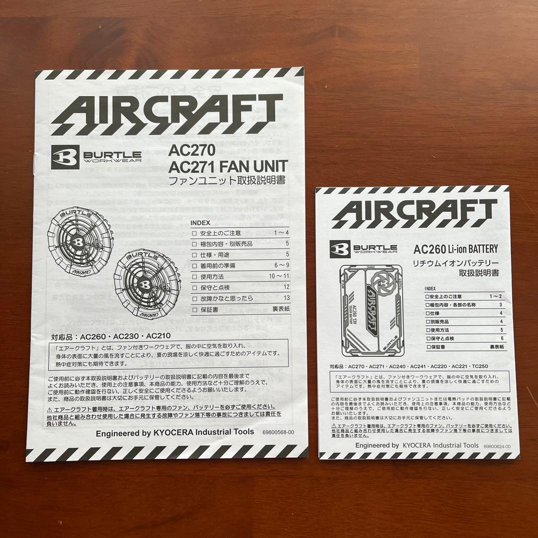バートル ファン バッテリー セット 13V AC271 AC260 空調服