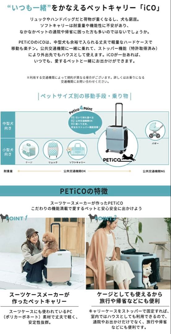 【超美品】ペチコ　PETiCOペットキャリー　M グレー クッション雨カバー付き