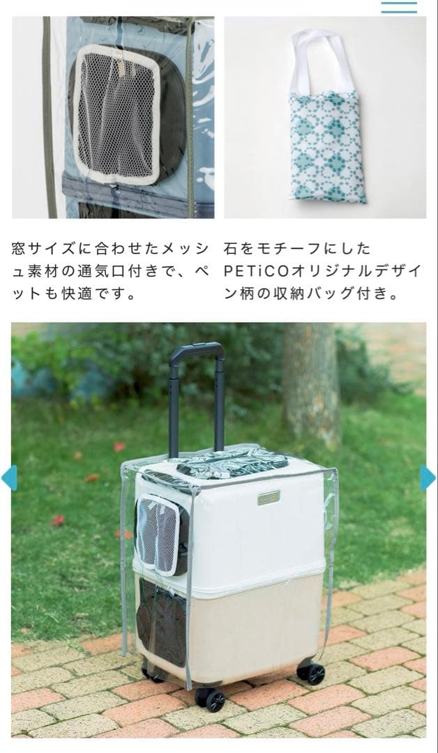 【超美品】ペチコ　PETiCOペットキャリー　M グレー クッション雨カバー付き