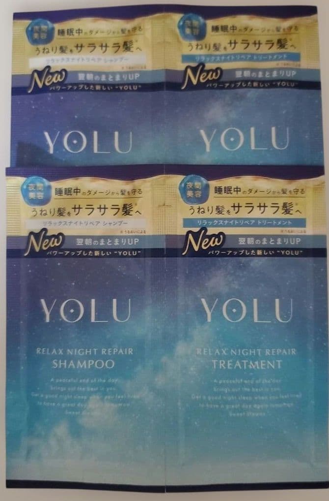 リラックスナイトリペア　ヘアオイル　ヨル　YOLU