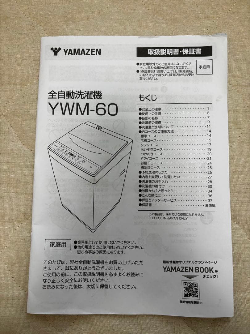 【一人暮らし家電3点セット】冷蔵庫・洗濯機・テレビ