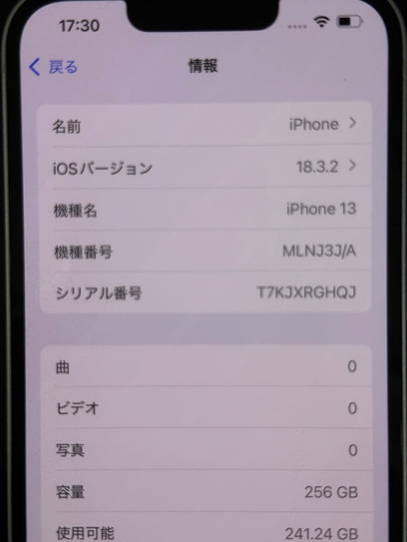 Apple iPhone 13 ホワイト 6.1インチ