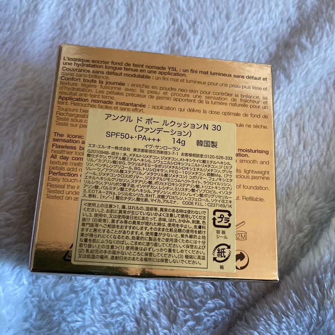 イヴ・サンローラン アンクル ド ポー ルクッションN コレクター30