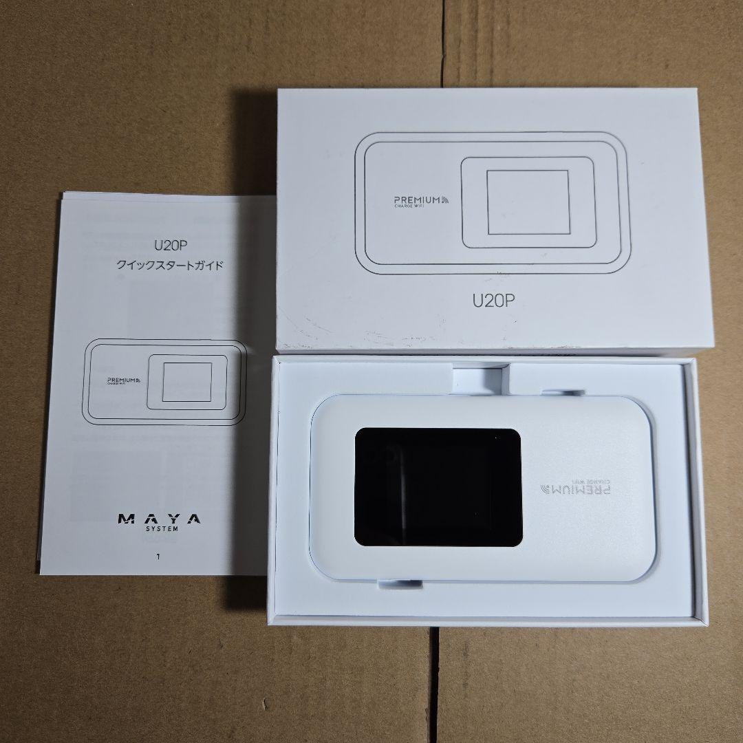 ポケット チャージWiFi U20P (50GB/30D）