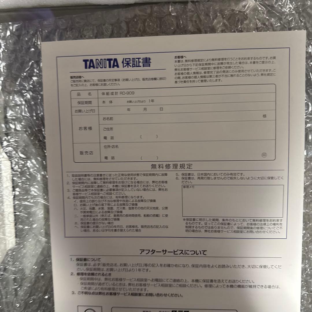 TANITA innerScan DUAl 体組成計