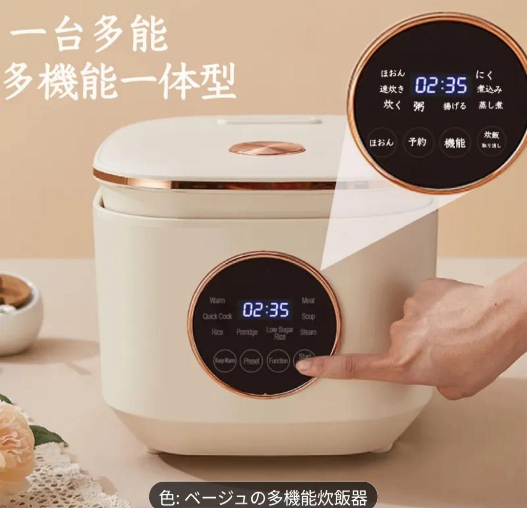 『多機能炊飯器』5L大容量