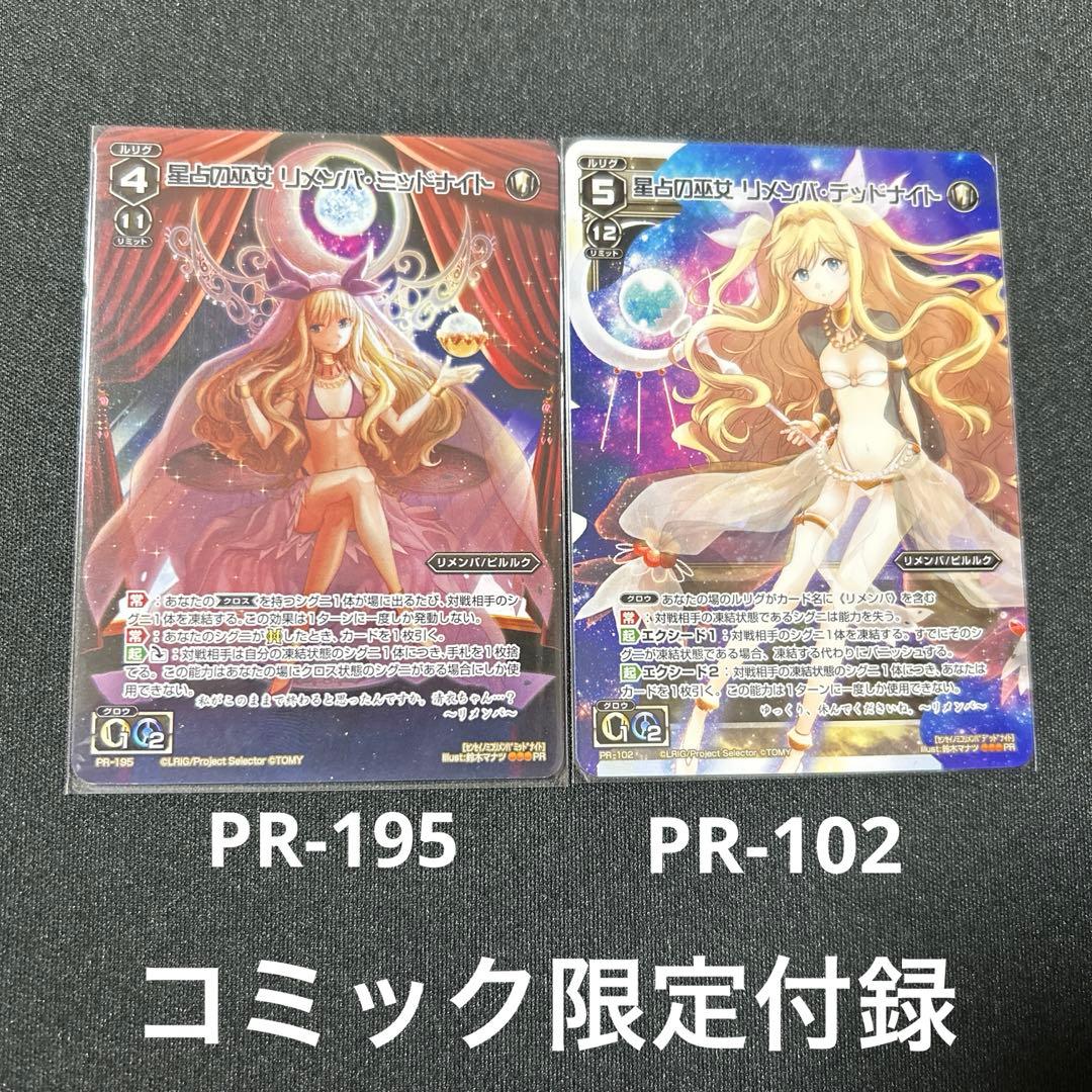 【wixoss】リメンバセット【カード7枚】