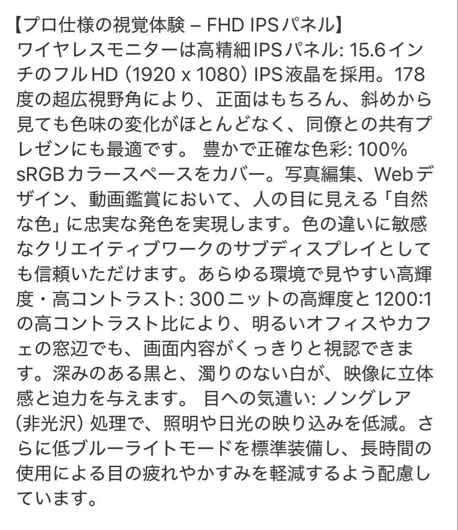 ワイヤレスモバイルモニター 15.6インチFHD1080P 8000mAh大容量