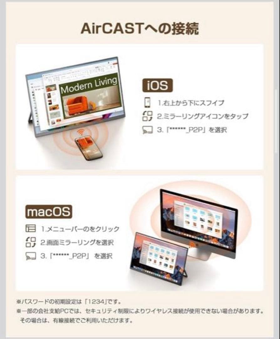 ワイヤレスモバイルモニター 15.6インチFHD1080P 8000mAh大容量