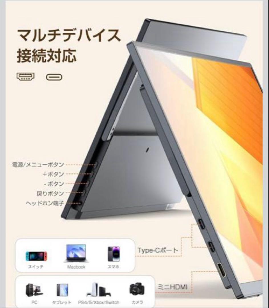 ワイヤレスモバイルモニター 15.6インチFHD1080P 8000mAh大容量