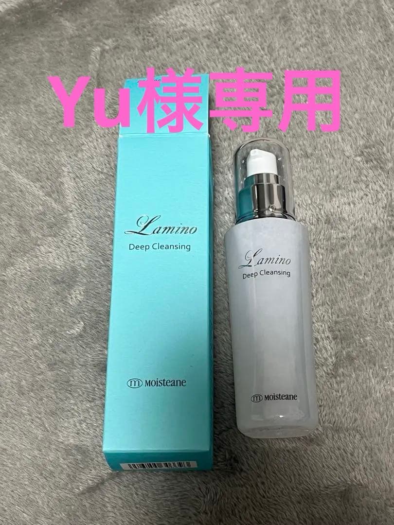 ラミノ•ディープクレンジング