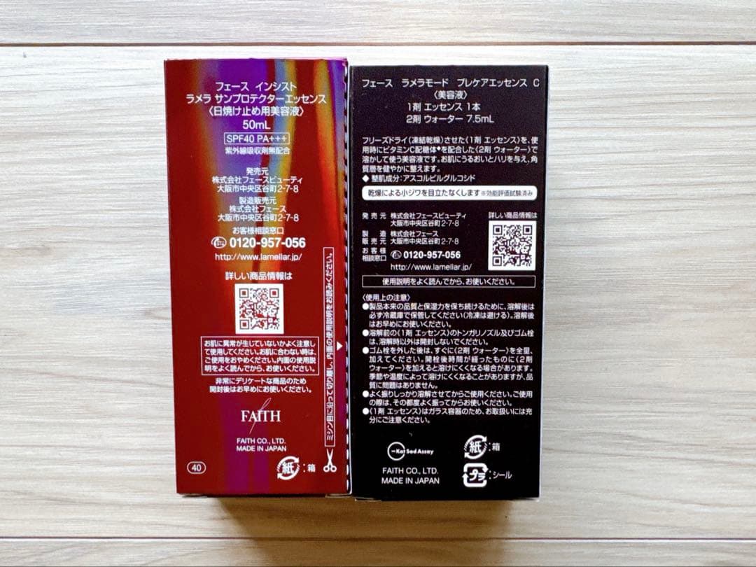 FAITH ラメラモードセット売り