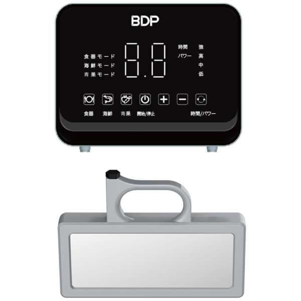 超音波食洗機 BDP Washer Pro