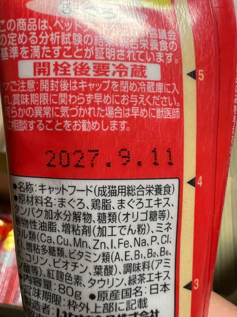 Ciao キャットフードおやつ 80g