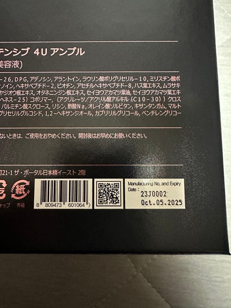 ルビーセル 4Uセラム