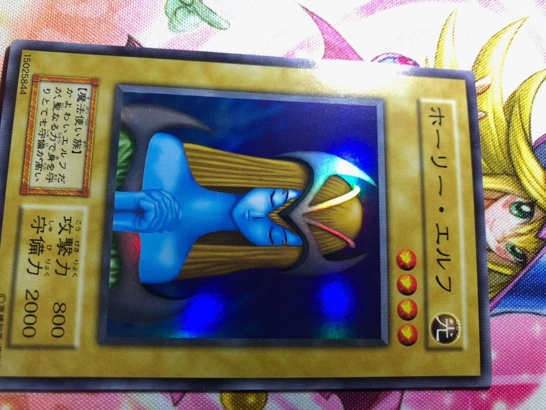 遊戯王　ホーリー・エルフ　初期　スーパーレア　美品