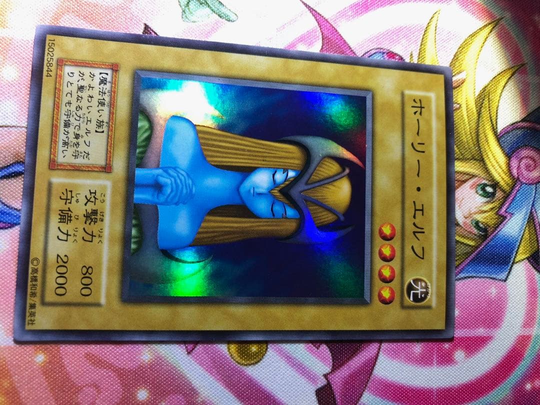 遊戯王　ホーリー・エルフ　初期　スーパーレア　美品