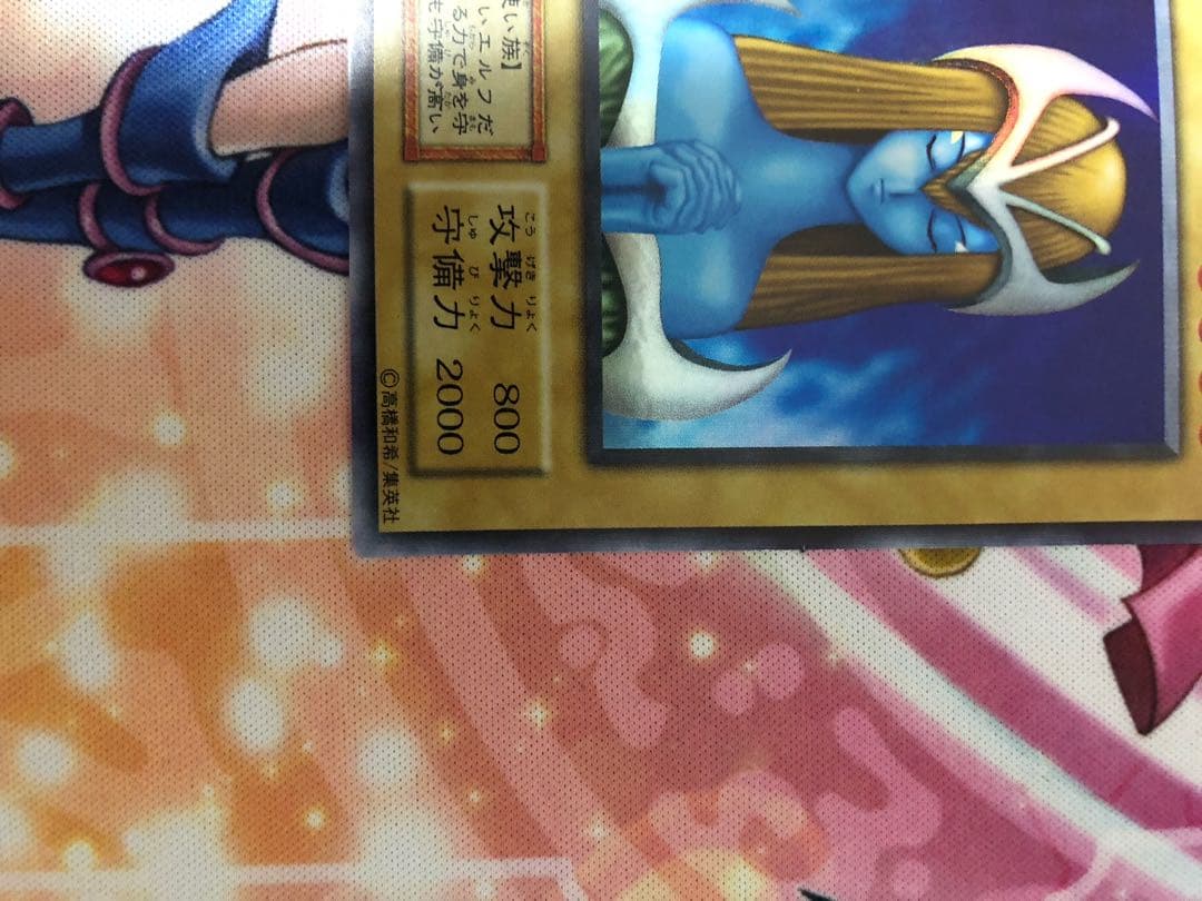 遊戯王　ホーリー・エルフ　初期　スーパーレア　美品