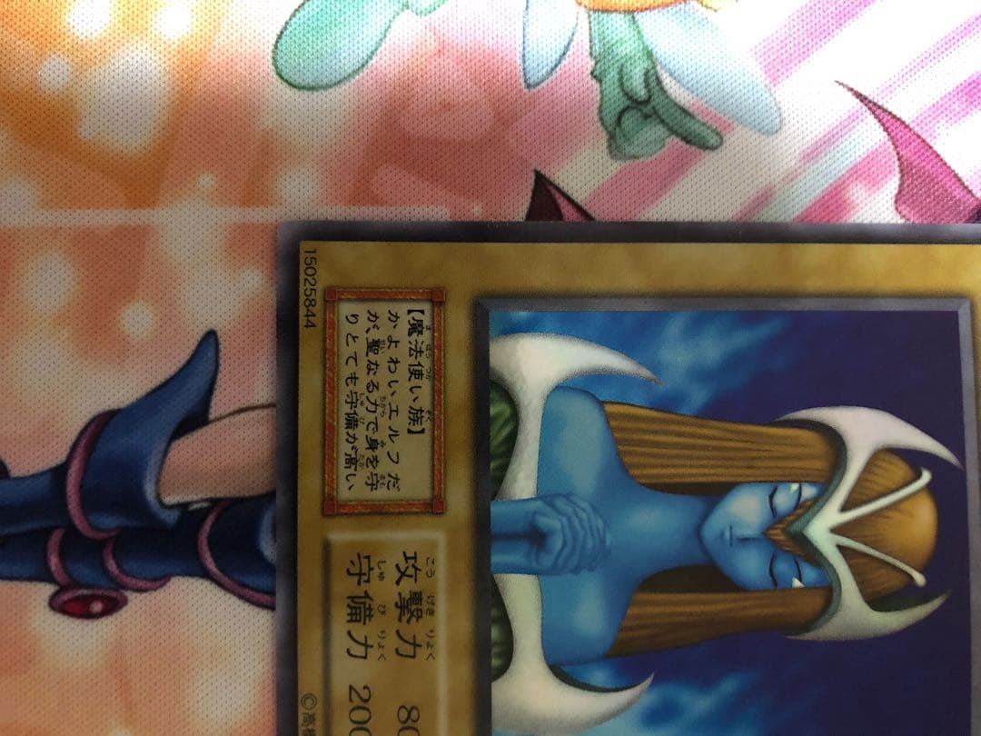 遊戯王　ホーリー・エルフ　初期　スーパーレア　美品