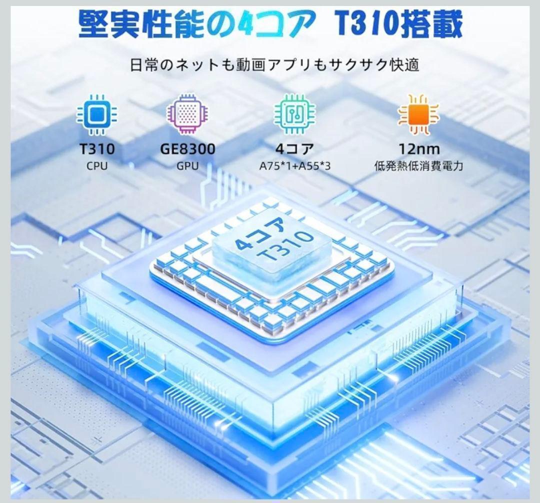 【新品未使用】Tabwee T80 Android16 タブレット