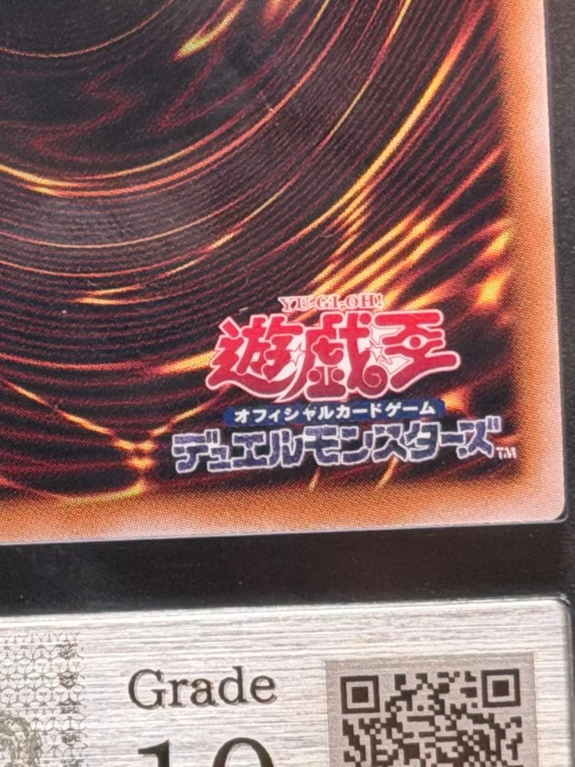青眼の究極竜　シークレット 5つ目