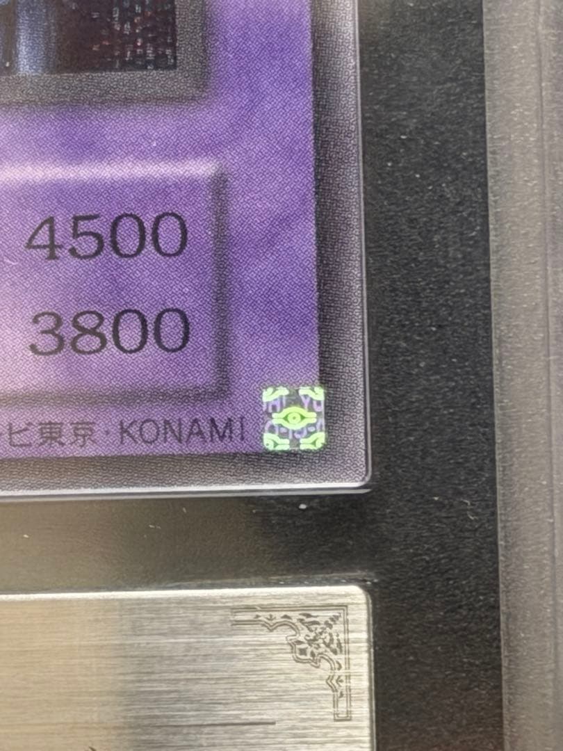 青眼の究極竜　シークレット 5つ目