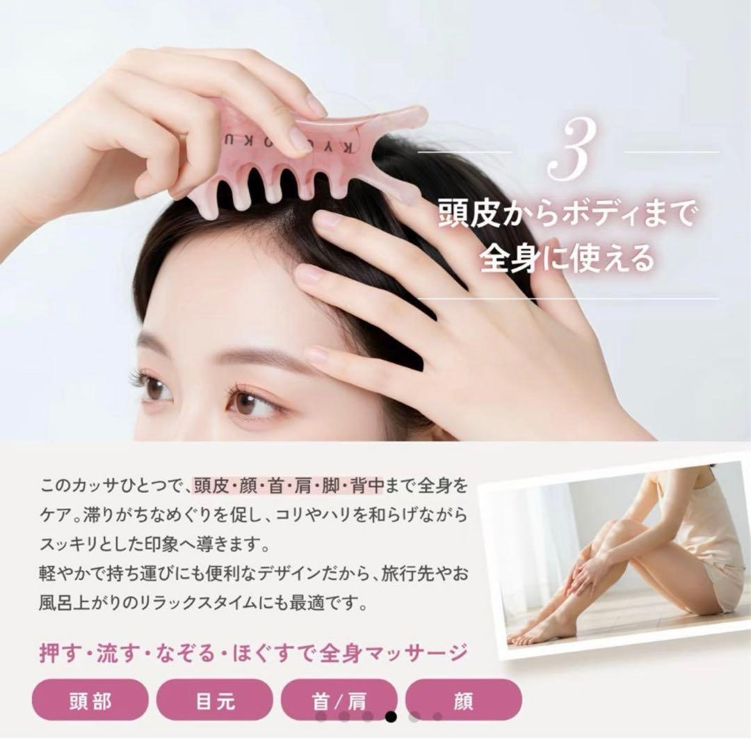 KYOGOKU 目元美顔器EYE SYNC MEDIPROカッサ