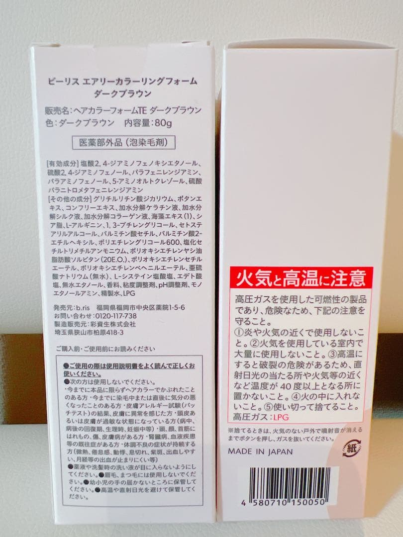 b ris エアリーカラーリングフォーム ダークブラウン