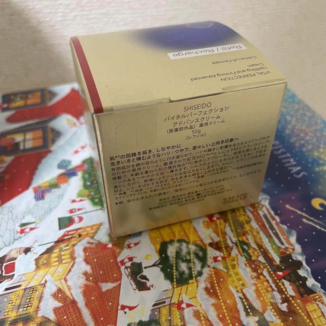 SHISEIDO VITAL PERFECTION リフィルクリーム 50g