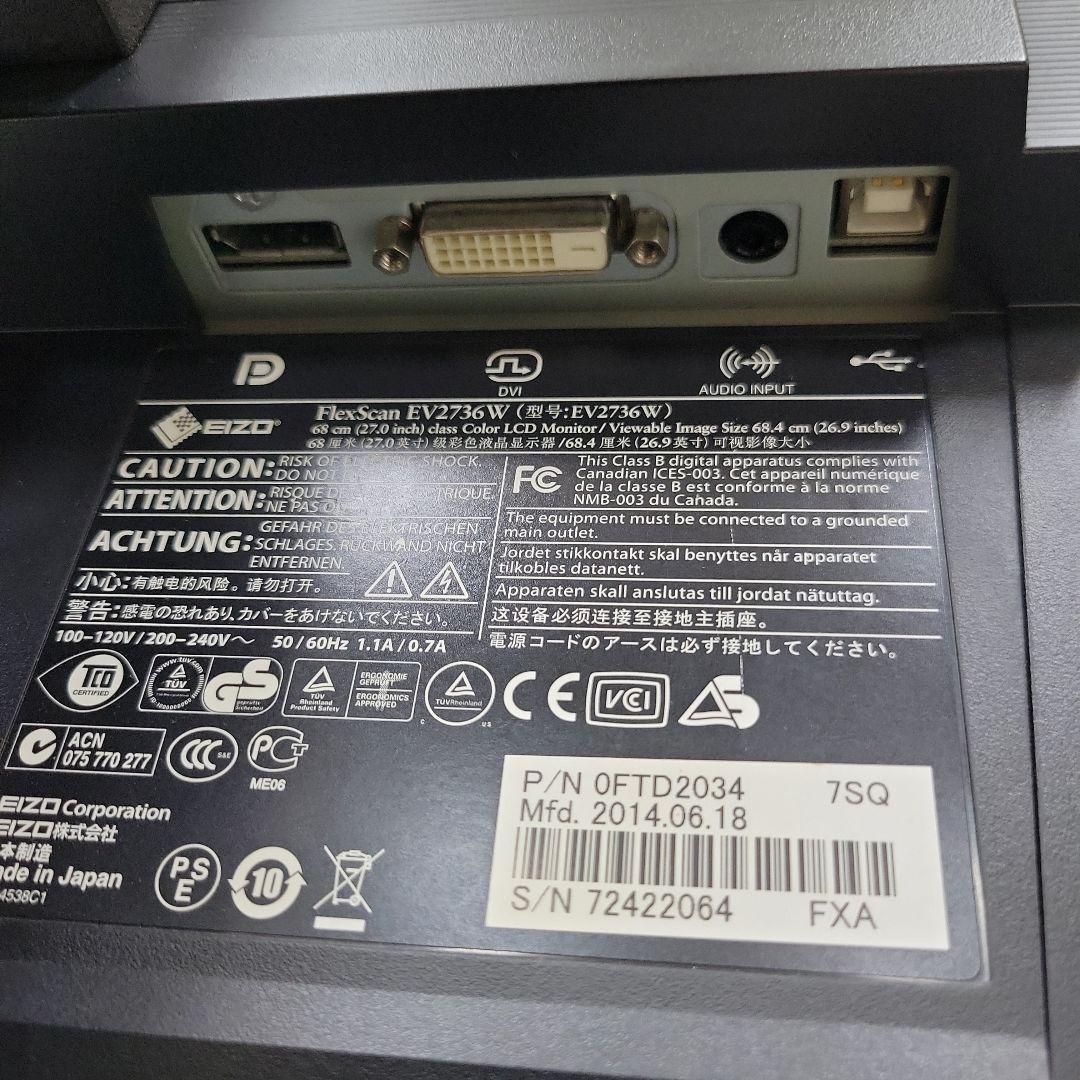 EIZO FlexScan EV2736W 目に優しい WQHDモニター