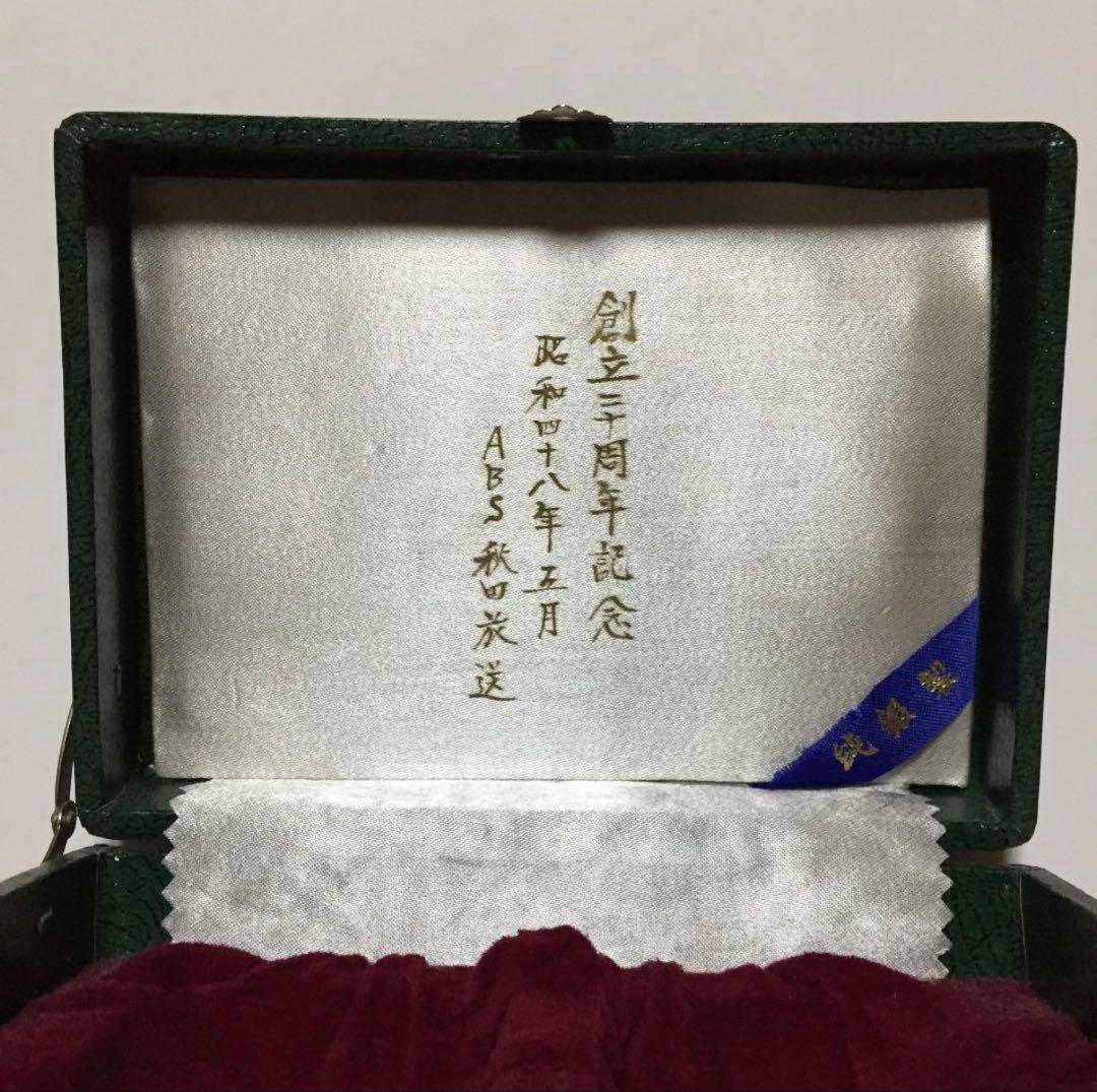 純銀 銀杯 ペア 167g 創立ニ十周年記念 SILVER 酒器 箱付
