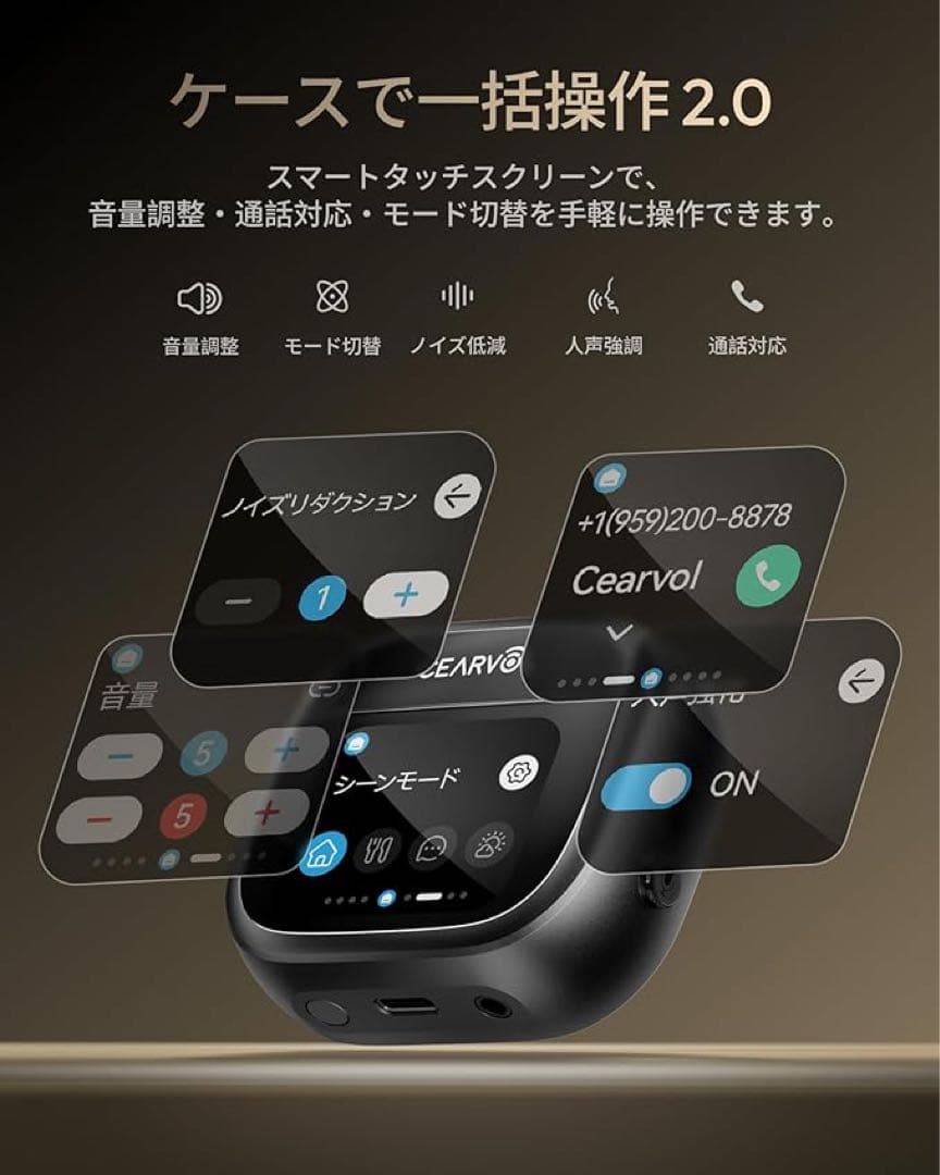 Cearvol 集音器 Wave イヤホン型・耳穴式 専用アプリ　イコライザー