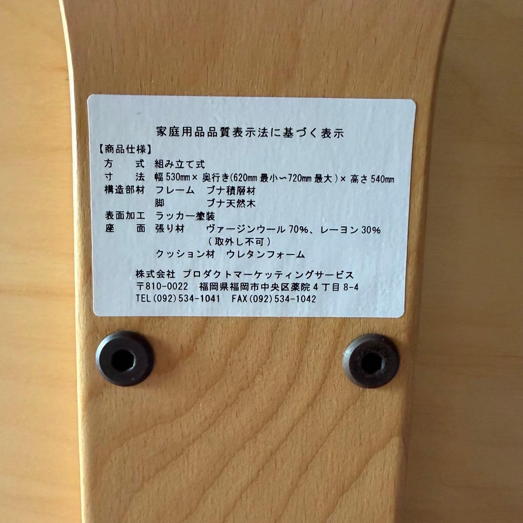 Rybo リボ バランスイージー バランスチェア 通常フレーム　カバー付き