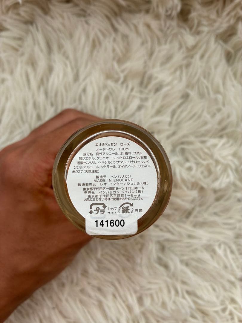 ペンハリガン エリザベッサン ローズ100ml