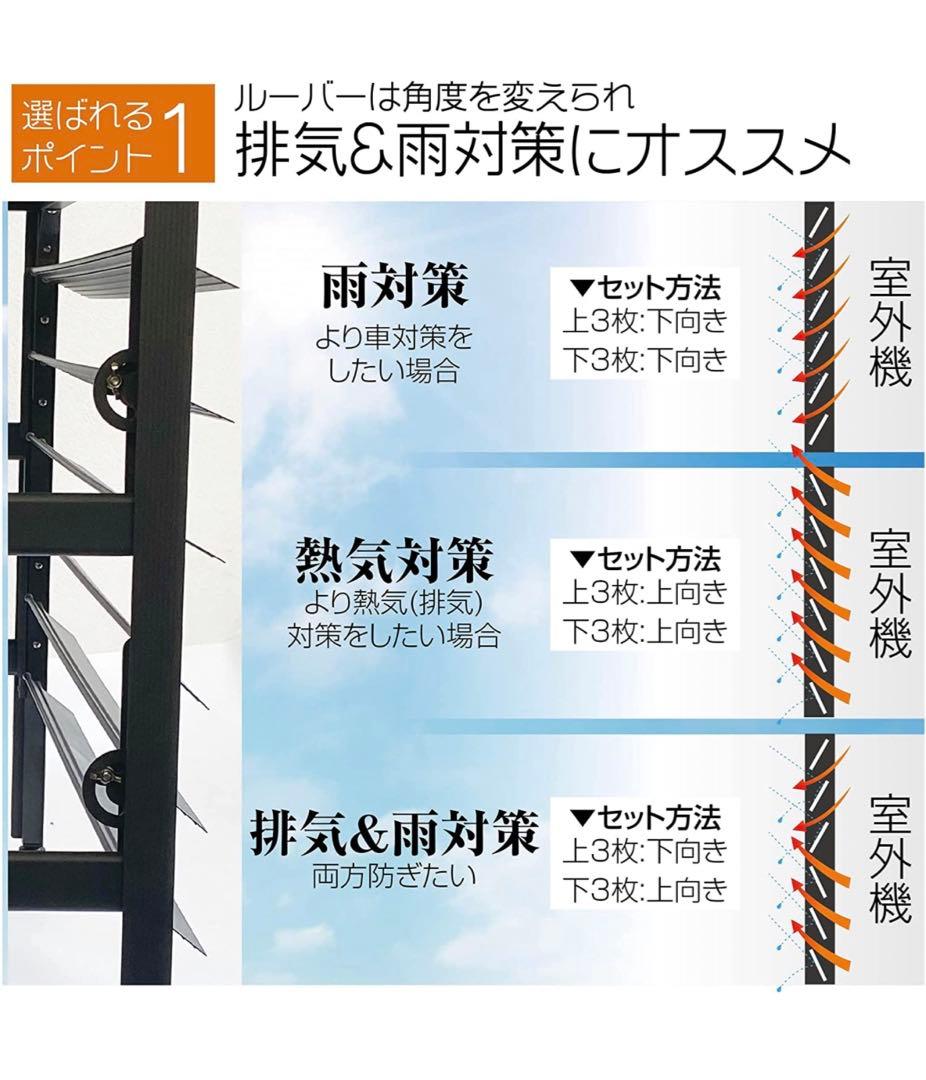 アルミ製 エアコン室外機カバー排気ルーバー方向可調整R-ダクーグレー