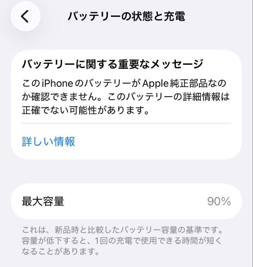 iPhoneSE3 第3世代 64GB ミッドナイト 本体