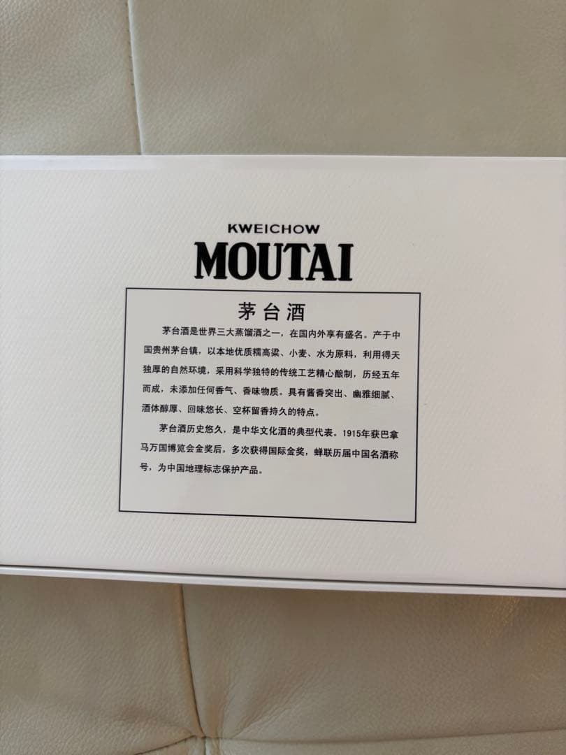 貴州茅台酒（Kweichow Moutai）中国の高級白酒のミニボトル5本セット
