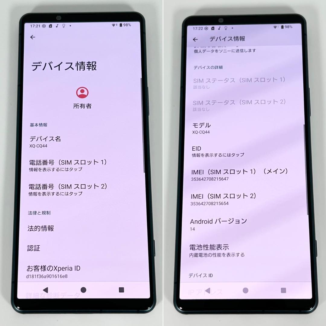 即配【美品】Xperia 5IV 256GB グリーン XQ-CQ44 電池良好