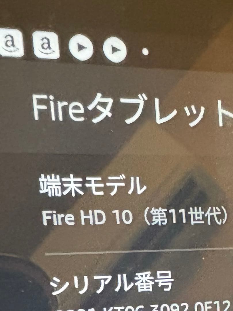 美品＊Amazon Fire HD 10 32GB タブレット　第11世代