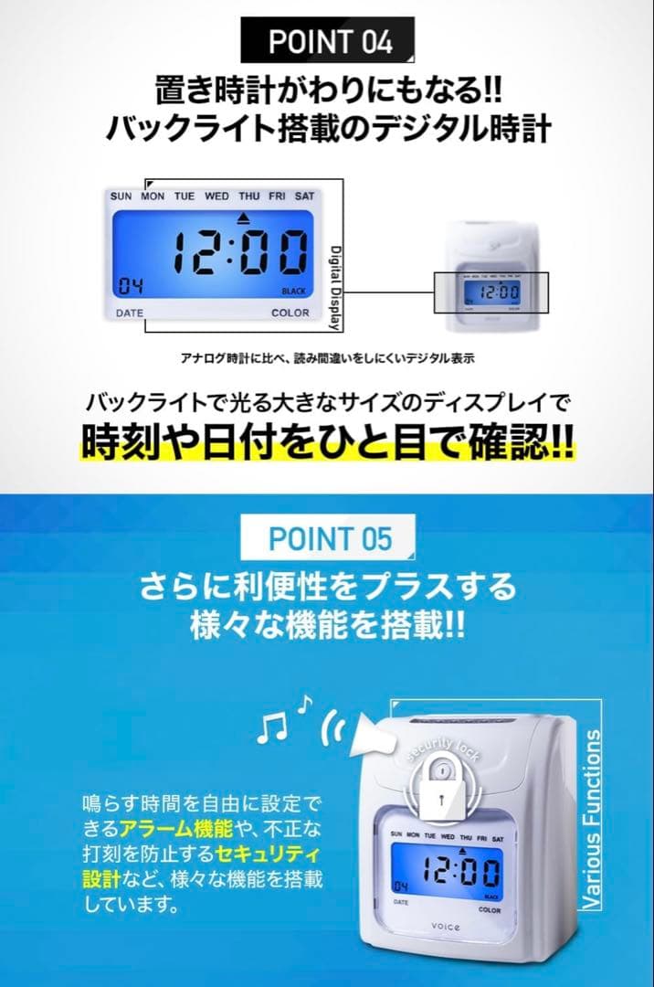 タイムレコーダー　タイムカード