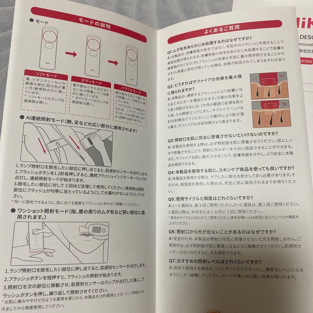 Ulike Air Series IPL光美容器 脱毛器 Air3