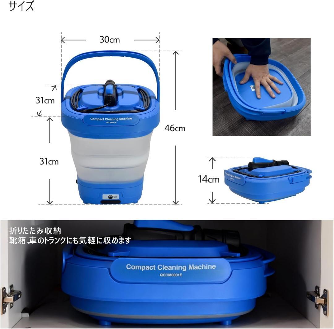 コンパクト洗浄機 コードレス 折り畳み 充電式 12L大容量バケツ付き