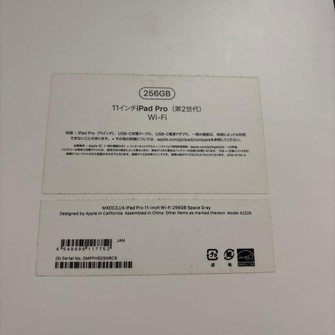 iPad Pro(第2世代)Wi-Fi 256G