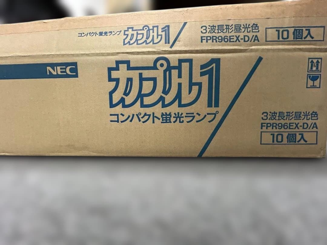 NEC FPR96EX-D/A 蛍光灯 10セット　未使用品　大特価 お買い得品