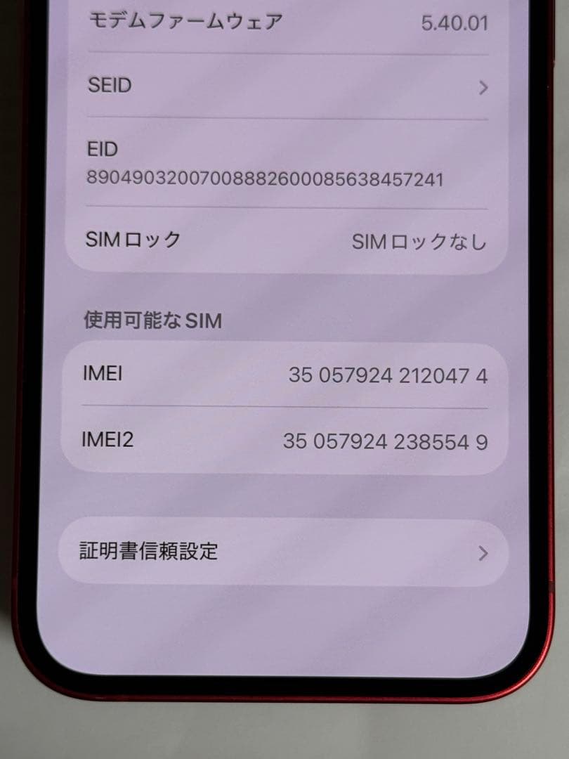 iPhone 13 128GB RED (PRODUCT)　SIMフリー