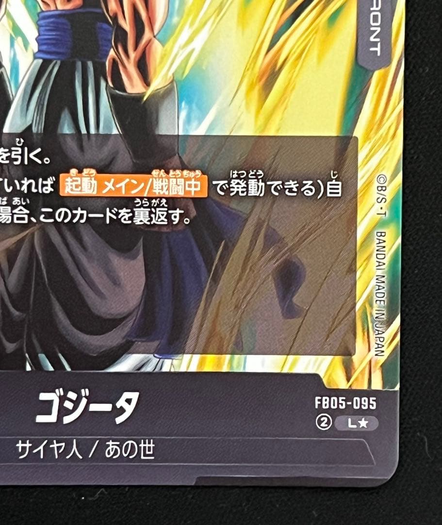 ドラゴンボールカード ゴジータ リーダー