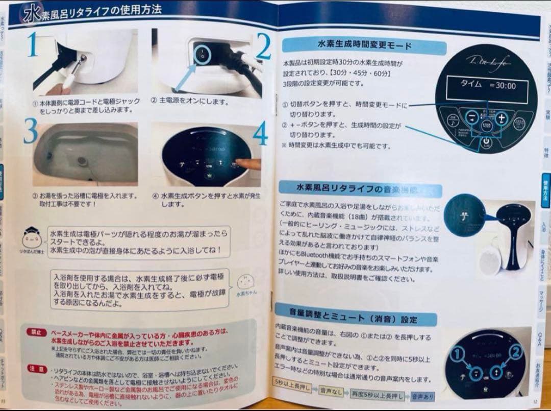 ハ*ジ様 リタライフ Ver.2 メンテナンス後未使用（美品）