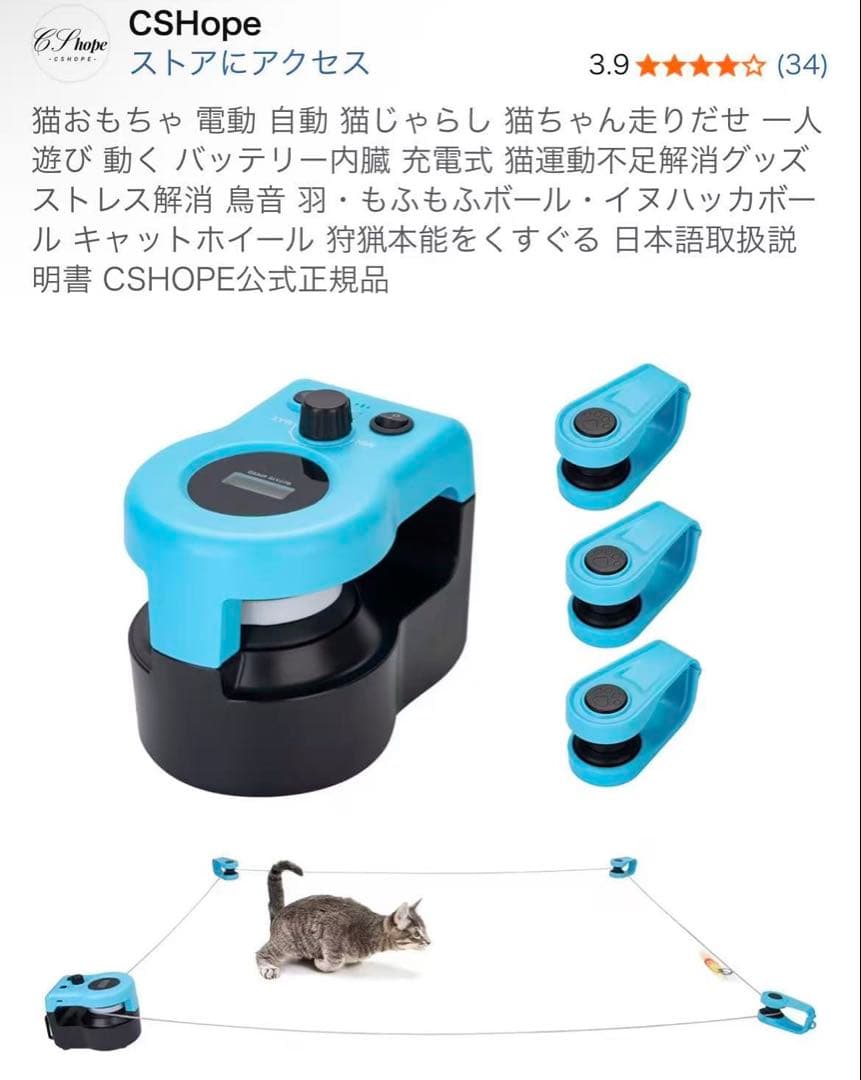 猫ちゃん用の電動おもちゃ　新品　プレゼント