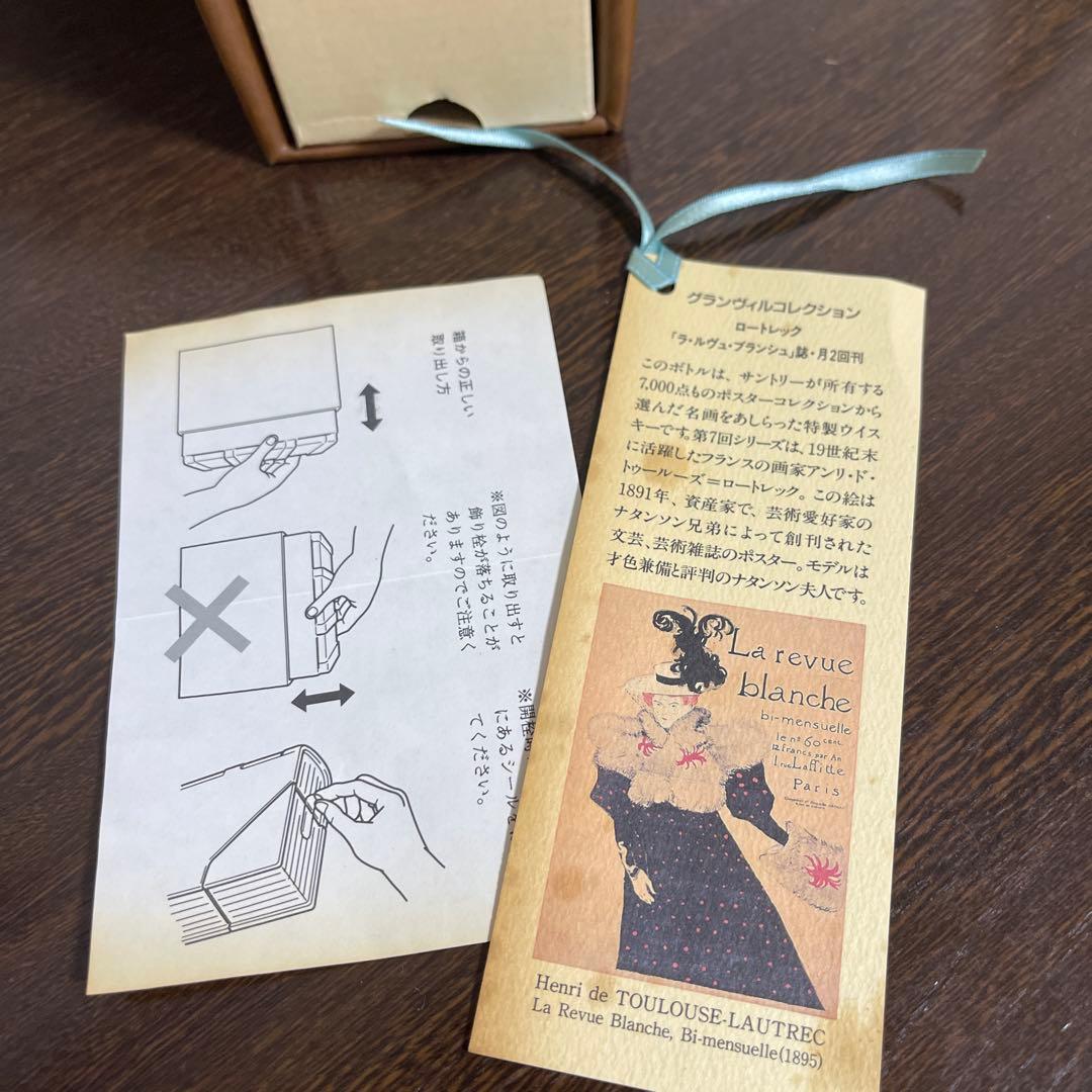 サントリーウィスキー　グランヴィルコレクション ワールドポスターズ稀少美品