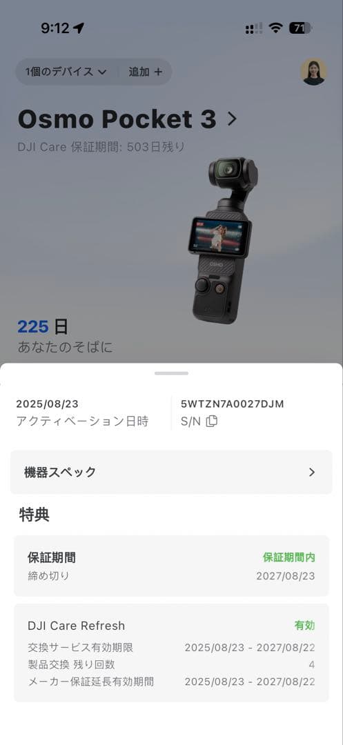 極美品 DJI Osmo Pocket 3 DJI Care 2年版付